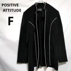 ★POSITIVE ATTITUDE★ ノーカラージャケット ブラック F 海外