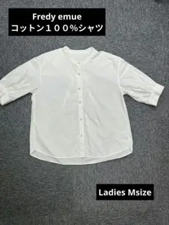 Fredy emue(フレディエミュ) コットン１００％シャツ