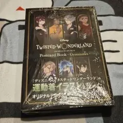 ツイステッドワンダーランド ポストカードブック　運動着