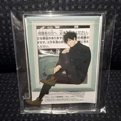 呪術廻戦 スタンド付きアクリルプレート　伏黒恵　アクリルスタンド　ナムコ限定