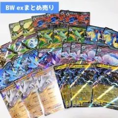 タ*ン様 ポケモンカード ブラックボルト ホワイトフレア ex 29枚まとめ売り