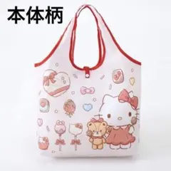 新品　サンリオ　ハローキティ　ショッピングバッグ　ポーチ入り　バースデーデザイン