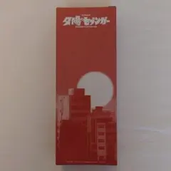 夕陽のセブンガー SEVENGER IN SETTING SUN