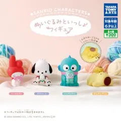 サンリオキャラクターズ　ぬいぐるみといっしょ　ハンギョドン ガチャ