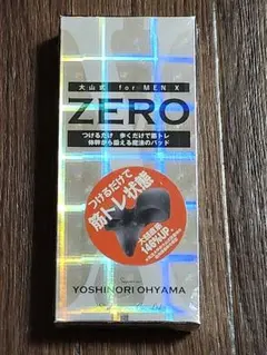 大山式 for MEN X ZEROのサムネイル