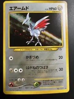 美品】エアームド 旧裏⚫︎拡張パック第1弾 金、銀、新世界へ…【十字