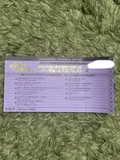 2025年最新】usjエクスプレスパスの人気アイテム - メルカリ