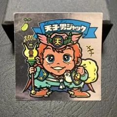 美品！ビックリマンシール　旧シール　チョコ版　6弾　天子男ジャック