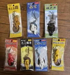しあがってるキーホルダー8点セット　北海道限定　エゾシカ・エゾフクロウ・ヒグマ等 しあがってるキーホルダー8点セット 北海道限定 エゾシカ