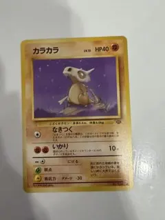 2026年最新】カラカラ ポケモンカードの人気アイテム - メルカリ