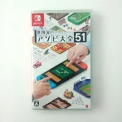 Nintendo Switch 世界のアソビ大全51 ソフトのサムネイル