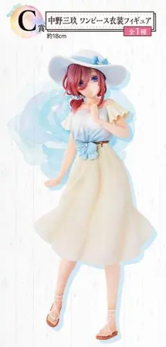 五等分の花嫁∬「中野三玖 ワンピース衣装フィギュア」一番くじ あなたと一緒に。