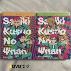 2026年最新】斉木楠雄のΨ難 dvdの人気アイテム - メルカリ