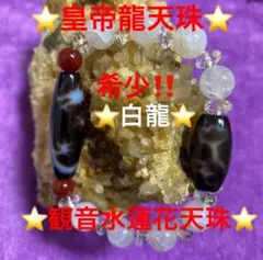 d*9様 チベット天珠 ブレスレット 龍眼天珠 無限天珠 - メルカリ