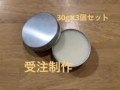 マグネシウムバーム 30グラム3個セット 23