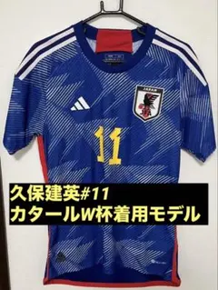 サッカー日本代表 オーセンティック ユニフォーム #11.久保建英 Lサイズ