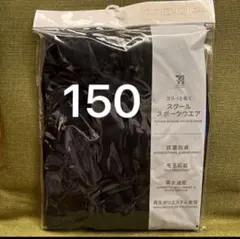 【定価1969円】匿名配送　新品　キッズ150cm 体操ズボン　クオーターパンツ