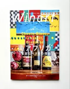 2026年最新】ワイナートの人気アイテム - メルカリ