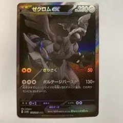 2026年最新】ゼクロムex BWRの人気アイテム - メルカリ