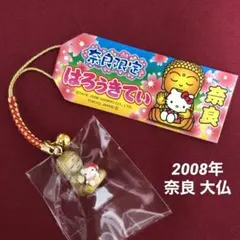 激レア】ご当地キティ クリスマス限定 トナカイキティ 根付け