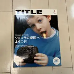 TITLE 3号 ショコラ特集