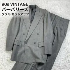 美品✨️ バーバリーズ セットアップ ヴィンテージ ダブルブレスト 