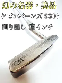 超希少❗️ケビンバーンズ PROTOTYPE◆02/50◆34.5インチ◆ 2026年最新】ケビンバーンズの人気アイテム - メルカリ