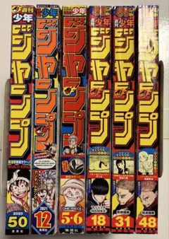 アクタージュ 週間少年ジャンプ 2020年19-37号 全巻セット 未収録