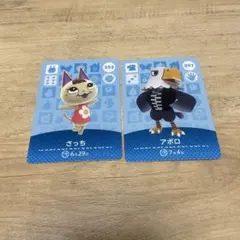 amiiboカード あつ森 さっち・アポロ