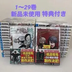 2026年最新】桃源暗鬼 漫画 全巻の人気アイテム - メルカリ
