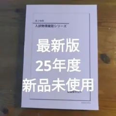 2026年最新】確認シリーズの人気アイテム - メルカリ