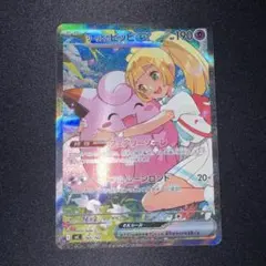 2026年最新】リーリエのピッピ スタート SARの人気アイテム - メルカリ