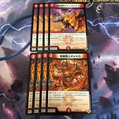他セット売り可】超巨岩獣ドボルガイザー デュエル・マスターズ - メルカリ