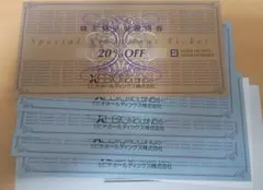 ゼビオ 株主優待券セット(20%オフ1枚 10%オフ4枚)