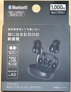 新品未開封 イヤピタッ ワイヤレスイヤホン ブラック Bluetooth 6.0