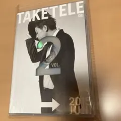 2025年最新】たけてれ dvdの人気アイテム - メルカリ