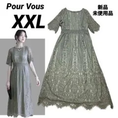 SALE✨️新品タグ付き プールヴー　総レース　パーティードレス 結婚式のサムネイル