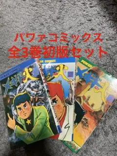 2026年最新】つのだじろうの人気アイテム - メルカリ