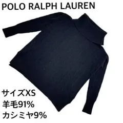 美品 ポロラルフローレン タートルネック黒 羊毛カシミヤ混XS