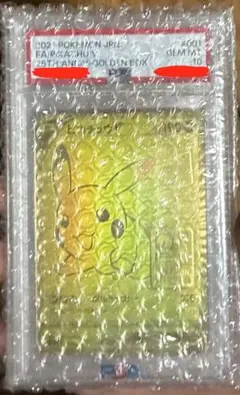 2026年最新】ピカチュウV ゴールデン psa10の人気アイテム - メルカリ