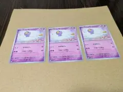 ポケモンカード　フワンテ