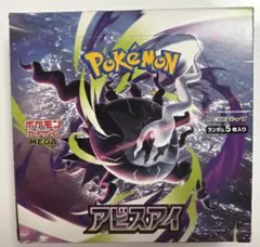 ポケモンカード アビスアイ BOX 新品未開封シュリンク付き - メルカリ