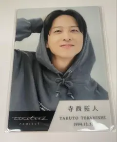 2025年最新】寺西拓人 トレカ タイプロの人気アイテム - メルカリ