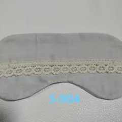 あずきのチカラ目元専用カバー