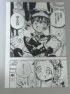 地縛少年花子くん 名場面カード 花子くん 八尋寧々