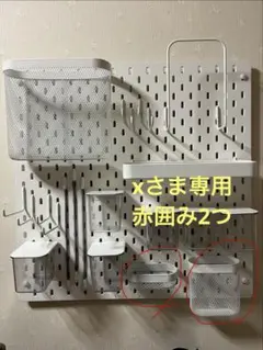 IKEA SKÅDIS 　スコーディス　収納バスケット2個