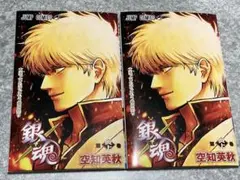 劇場版 映画 銀魂 吉原大炎上 入場者特典 冊子 2冊セット