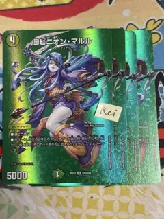 2025年最新】ヨビニオンマルル 2枚の人気アイテム - メルカリ