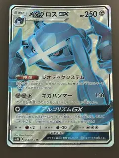 タ*プ様 【77番】メタグロスGX SSR psa10 SM8b 234/150 タ*プ様 【77番】メタグロスGX SSR psa10 SM8b 234/150の通販はau PAY
