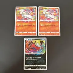 ポケモンカード レシラム イベルタル アメイジングのサムネイル
